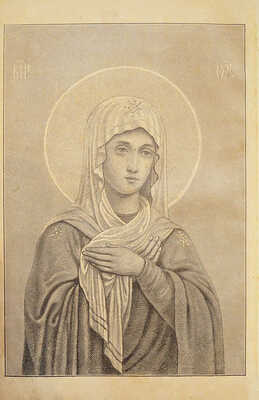 Снессорева С.И. Земная жизнь Пресвятой Богородицы и описание святых чудотворных ее икон... СПб., 1891.